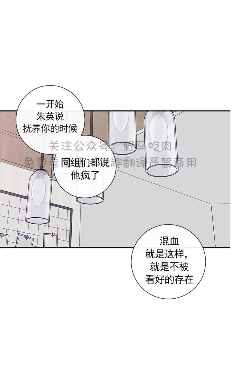 【金代理的秘密 第二季[耽美]】漫画-（ 第19话 ）章节漫画下拉式图片-第31张图片