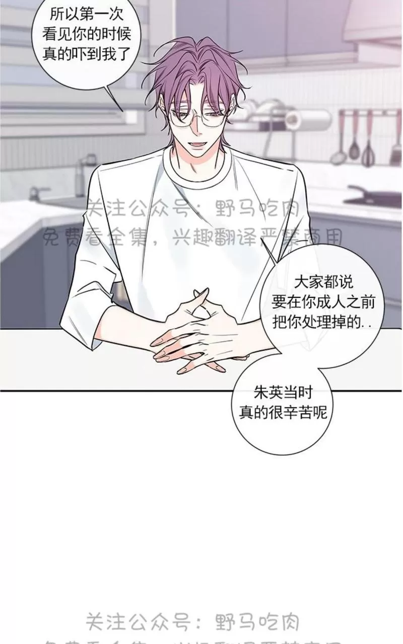 【金代理的秘密 第二季[耽美]】漫画-（ 第19话 ）章节漫画下拉式图片-第33张图片