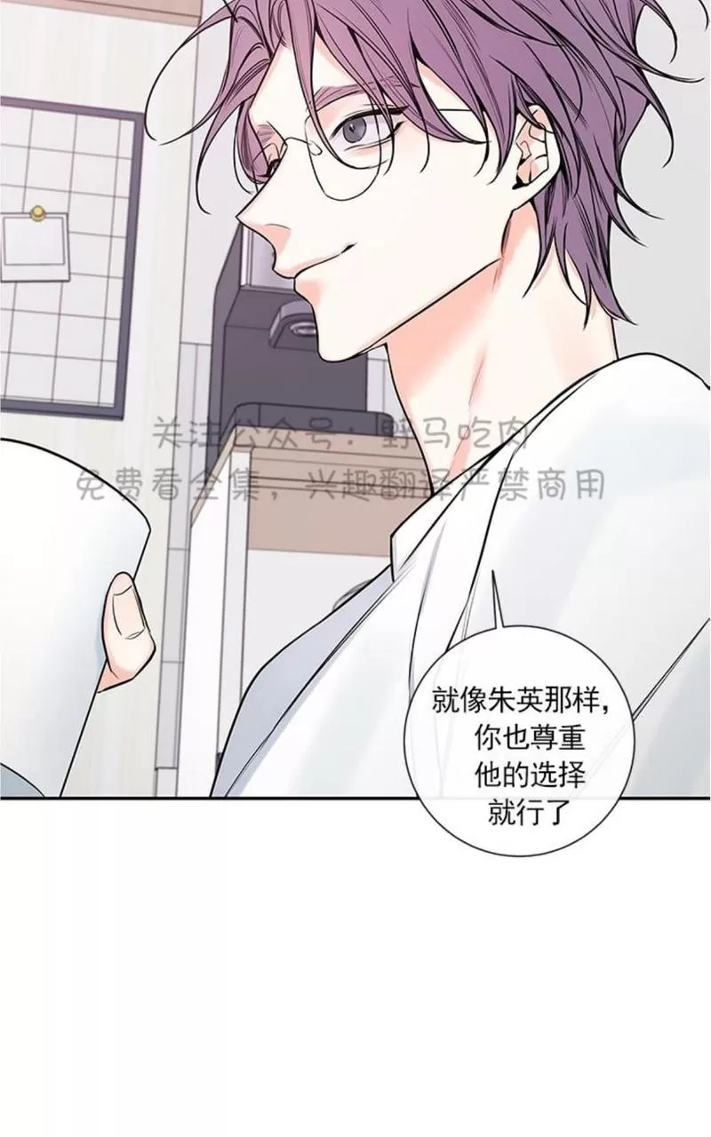 【金代理的秘密 第二季[耽美]】漫画-（ 第19话 ）章节漫画下拉式图片-第37张图片