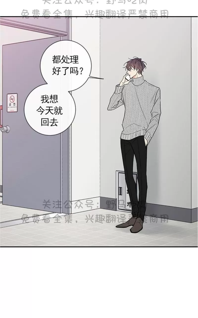 【金代理的秘密 第二季[耽美]】漫画-（ 第19话 ）章节漫画下拉式图片-第39张图片