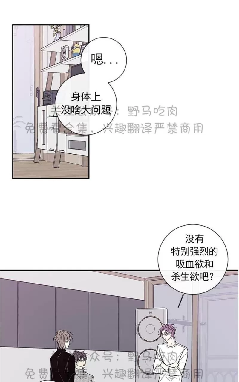 【金代理的秘密 第二季[耽美]】漫画-（ 第19话 ）章节漫画下拉式图片-第42张图片