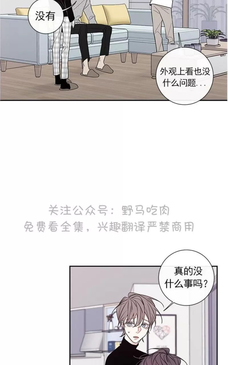 【金代理的秘密 第二季[耽美]】漫画-（ 第19话 ）章节漫画下拉式图片-第43张图片