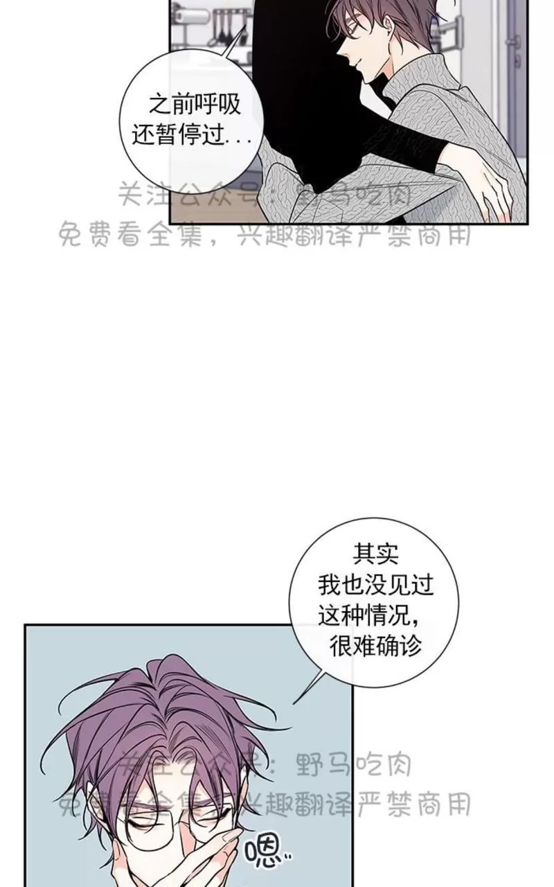 【金代理的秘密 第二季[耽美]】漫画-（ 第19话 ）章节漫画下拉式图片-第44张图片