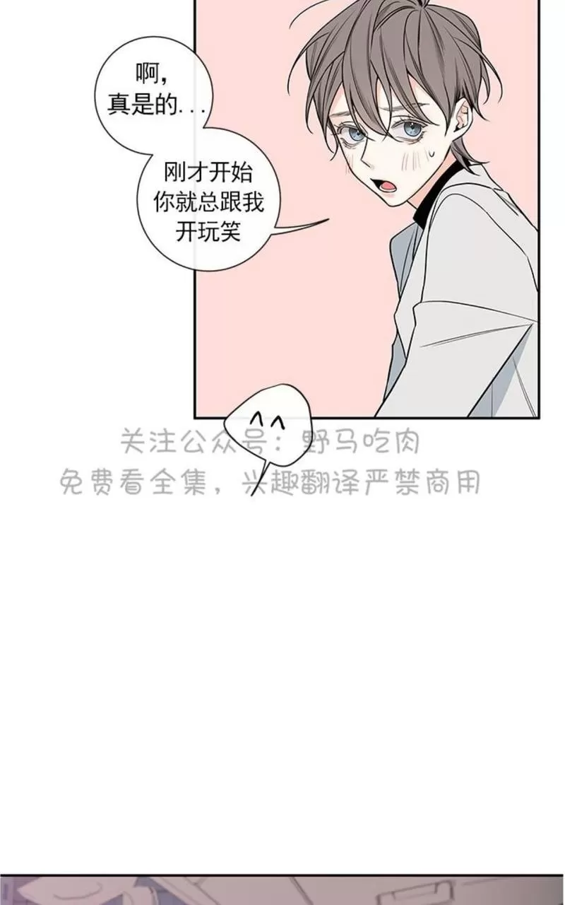 【金代理的秘密 第二季[耽美]】漫画-（ 第19话 ）章节漫画下拉式图片-第52张图片