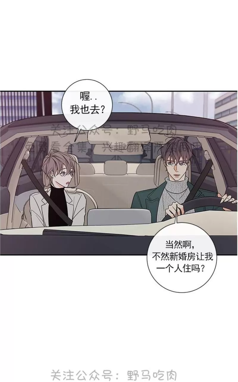 【金代理的秘密 第二季[耽美]】漫画-（ 第19话 ）章节漫画下拉式图片-第55张图片