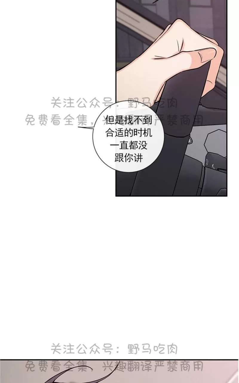 【金代理的秘密 第二季[耽美]】漫画-（ 第19话 ）章节漫画下拉式图片-第57张图片