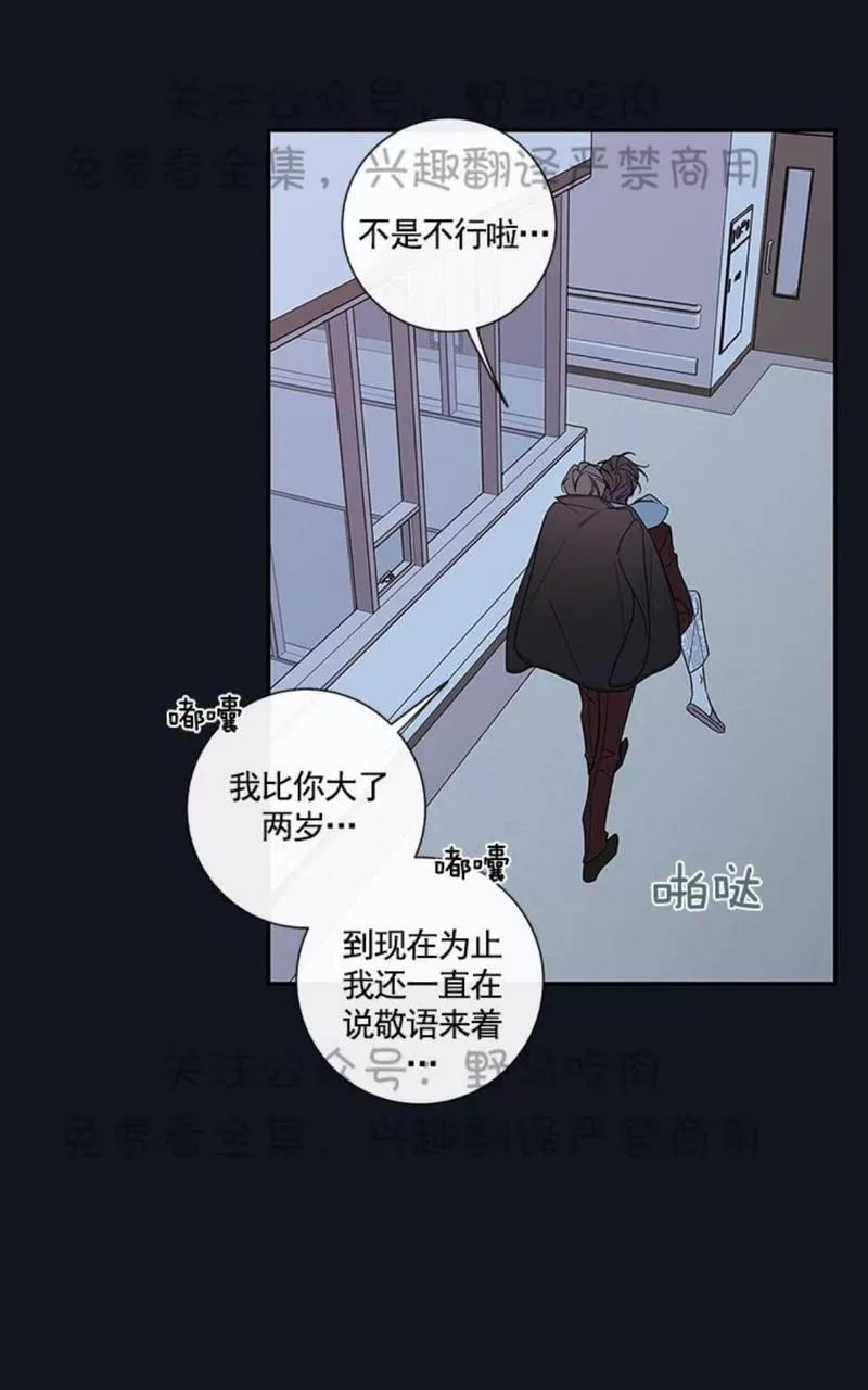 【金代理的秘密 第二季[耽美]】漫画-（ 第18话 ）章节漫画下拉式图片-第17张图片