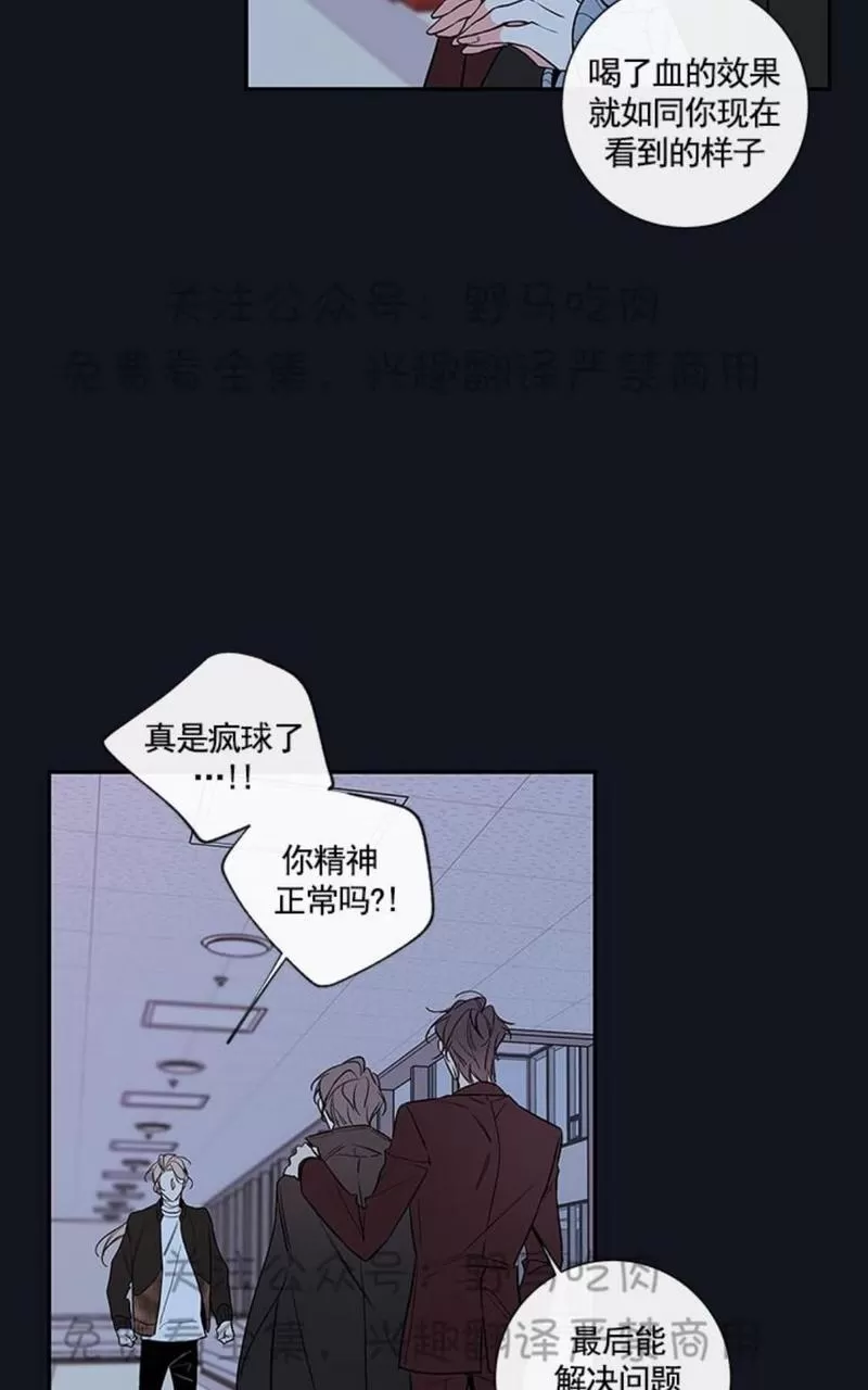 【金代理的秘密 第二季[耽美]】漫画-（ 第18话 ）章节漫画下拉式图片-第28张图片