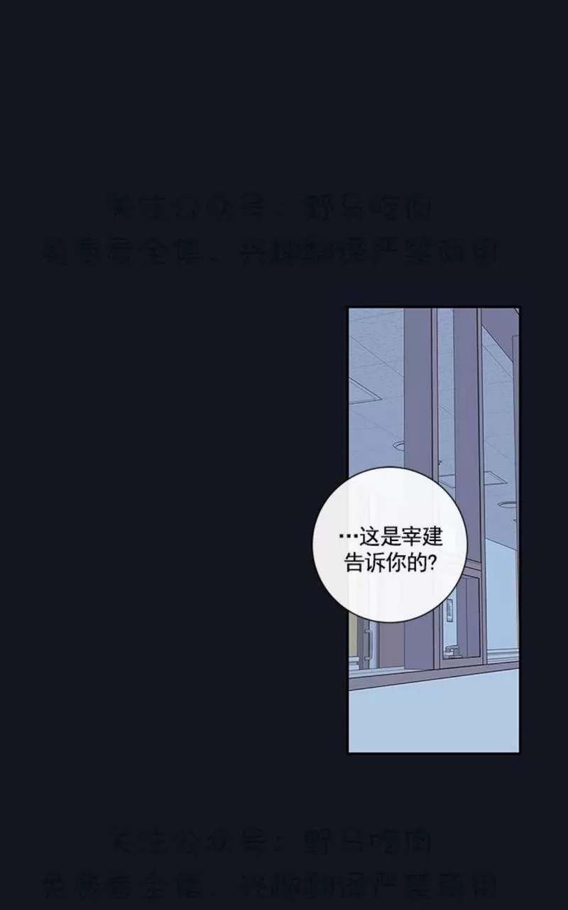 【金代理的秘密 第二季[耽美]】漫画-（ 第18话 ）章节漫画下拉式图片-第37张图片