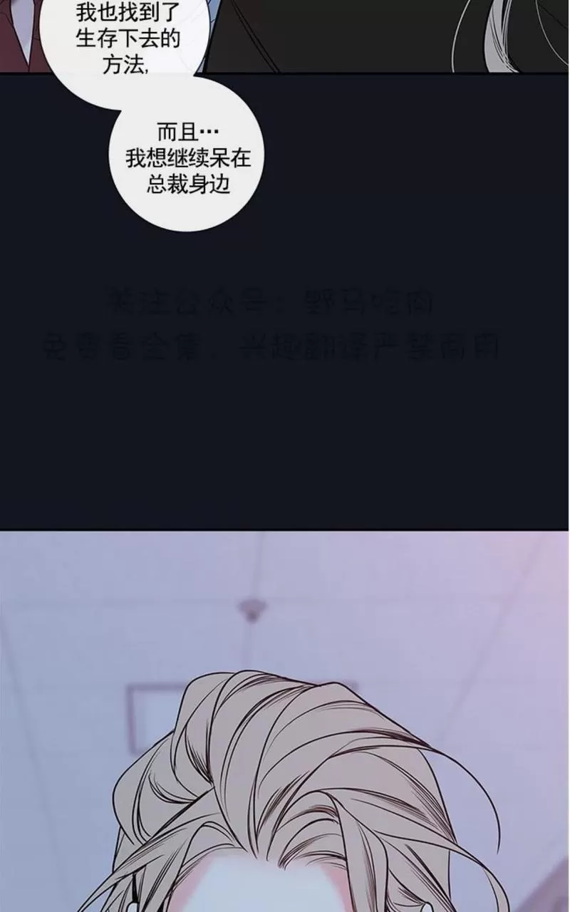 【金代理的秘密 第二季[耽美]】漫画-（ 第18话 ）章节漫画下拉式图片-第42张图片