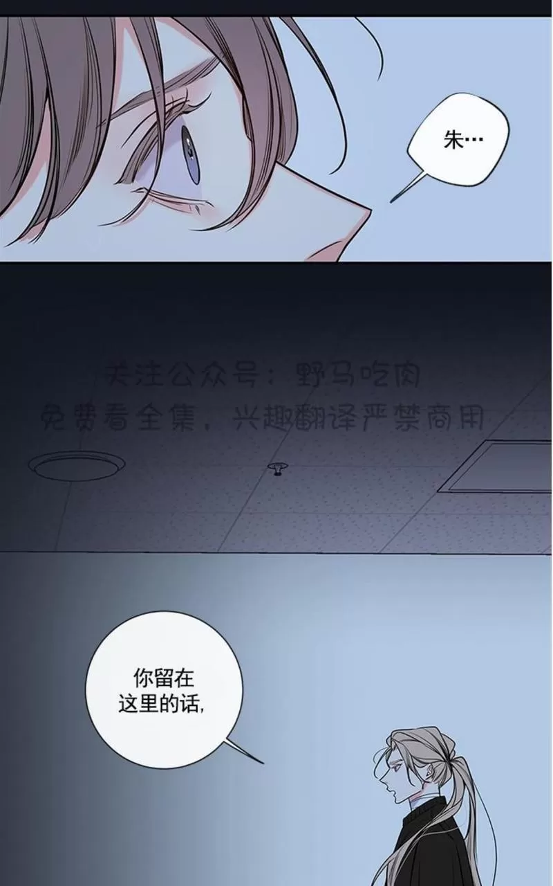 【金代理的秘密 第二季[耽美]】漫画-（ 第18话 ）章节漫画下拉式图片-第44张图片