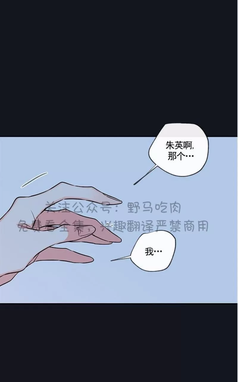 【金代理的秘密 第二季[耽美]】漫画-（ 第18话 ）章节漫画下拉式图片-第46张图片