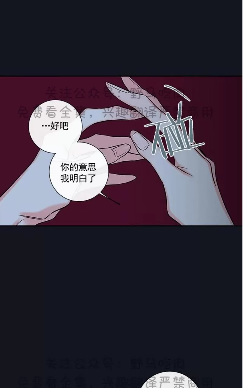 【金代理的秘密 第二季[耽美]】漫画-（ 第18话 ）章节漫画下拉式图片-第47张图片