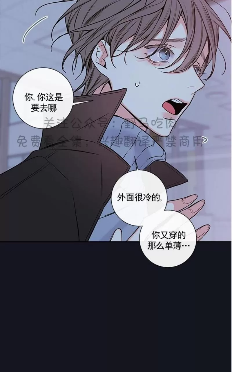 【金代理的秘密 第二季[耽美]】漫画-（ 第18话 ）章节漫画下拉式图片-第49张图片