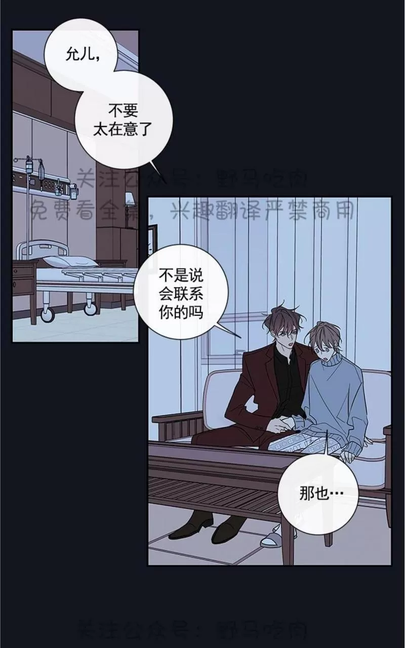 【金代理的秘密 第二季[耽美]】漫画-（ 第18话 ）章节漫画下拉式图片-第53张图片