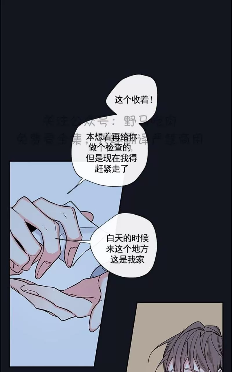 【金代理的秘密 第二季[耽美]】漫画-（ 第18话 ）章节漫画下拉式图片-第57张图片