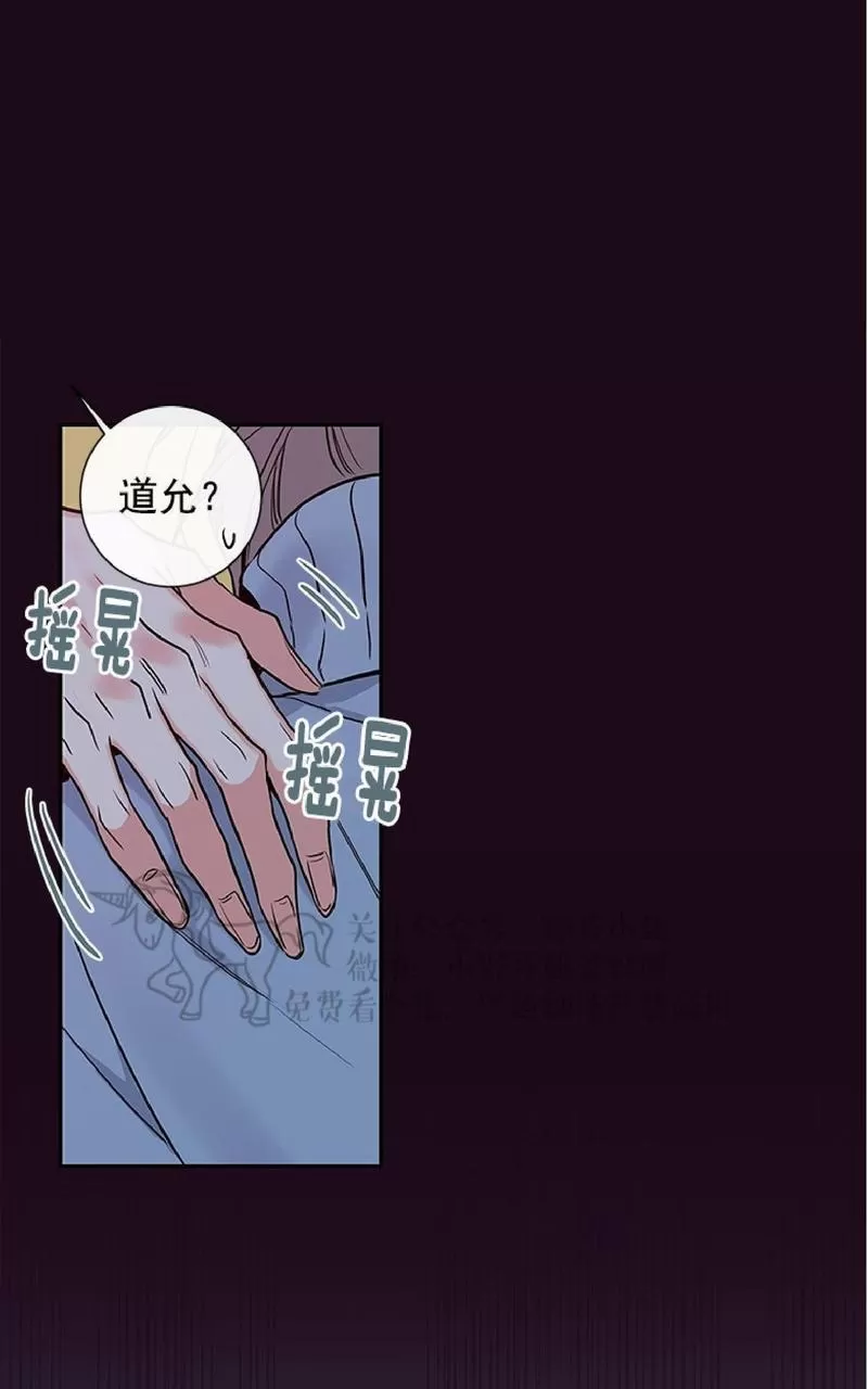 【金代理的秘密 第二季[耽美]】漫画-（ 第17话 ）章节漫画下拉式图片-第65张图片