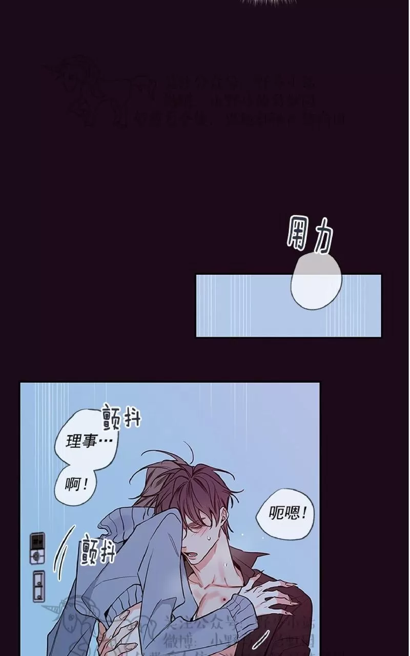 【金代理的秘密 第二季[耽美]】漫画-（ 第17话 ）章节漫画下拉式图片-第8张图片