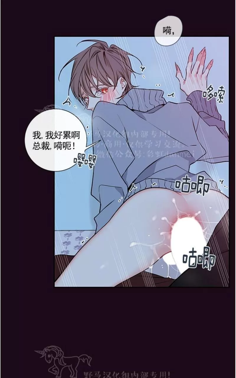 【金代理的秘密 第二季[耽美]】漫画-（ 第16话 ）章节漫画下拉式图片-第17张图片