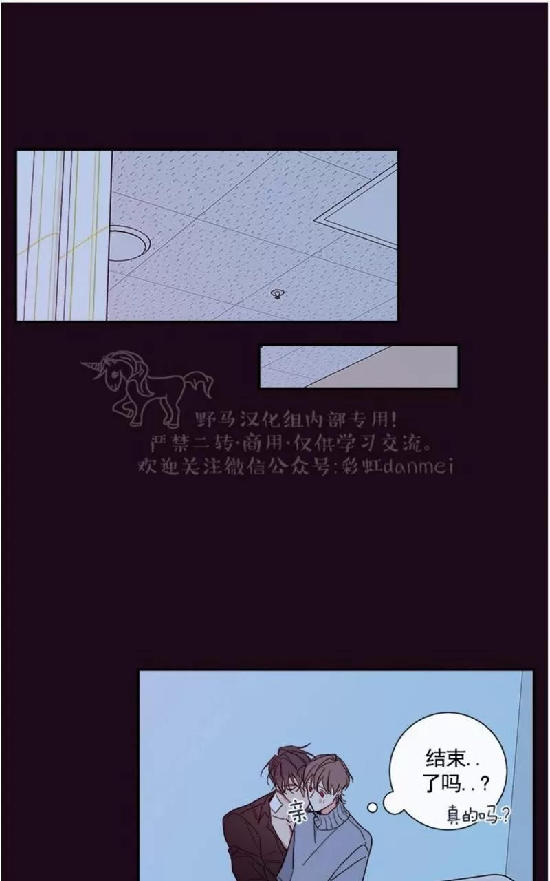 【金代理的秘密 第二季[耽美]】漫画-（ 第16话 ）章节漫画下拉式图片-第27张图片