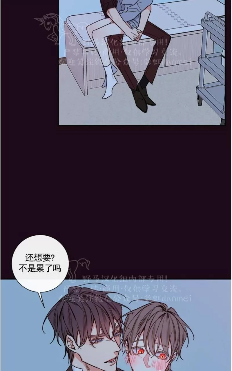 【金代理的秘密 第二季[耽美]】漫画-（ 第16话 ）章节漫画下拉式图片-第28张图片