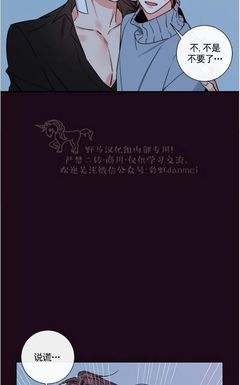 【金代理的秘密 第二季[耽美]】漫画-（ 第16话 ）章节漫画下拉式图片-第29张图片