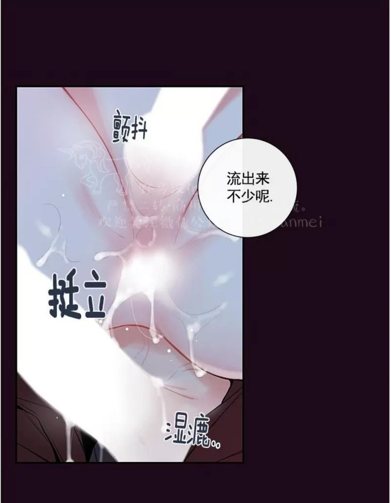 【金代理的秘密 第二季[耽美]】漫画-（ 第16话 ）章节漫画下拉式图片-第31张图片