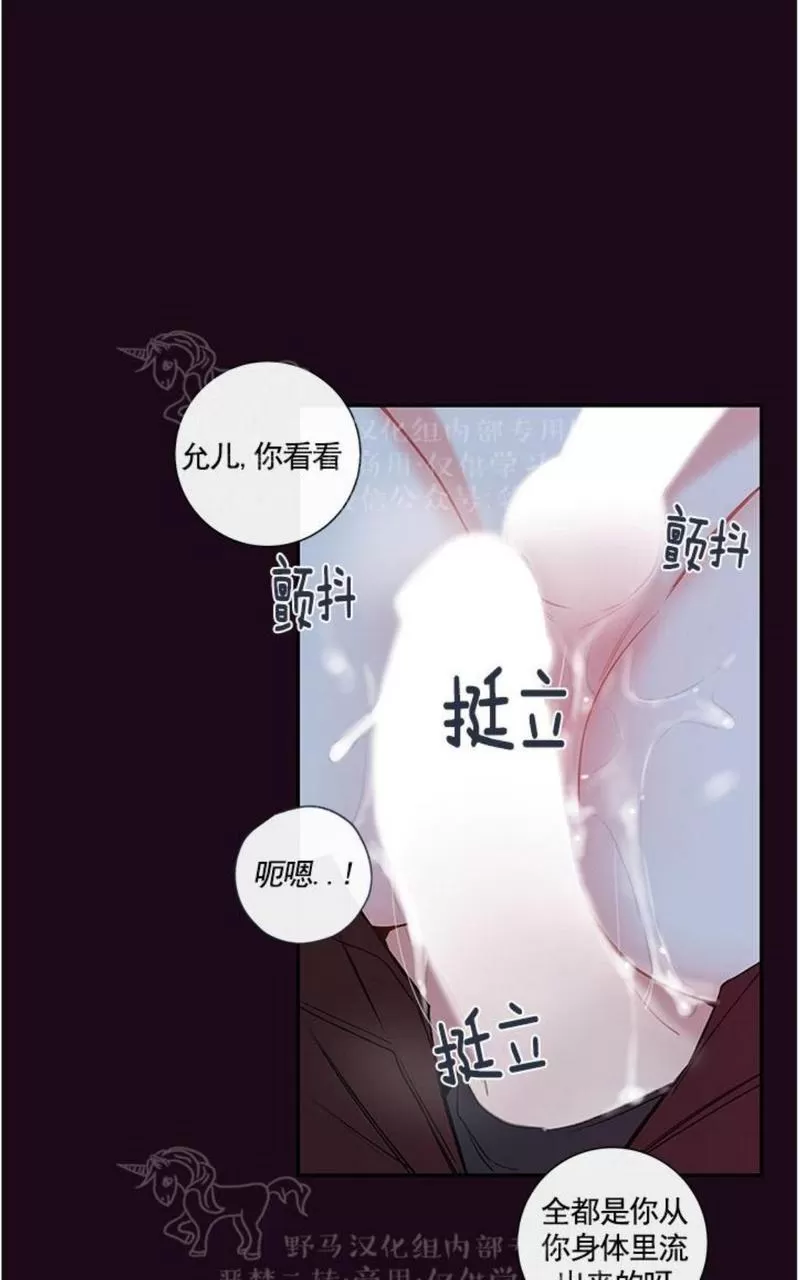 【金代理的秘密 第二季[耽美]】漫画-（ 第16话 ）章节漫画下拉式图片-第32张图片