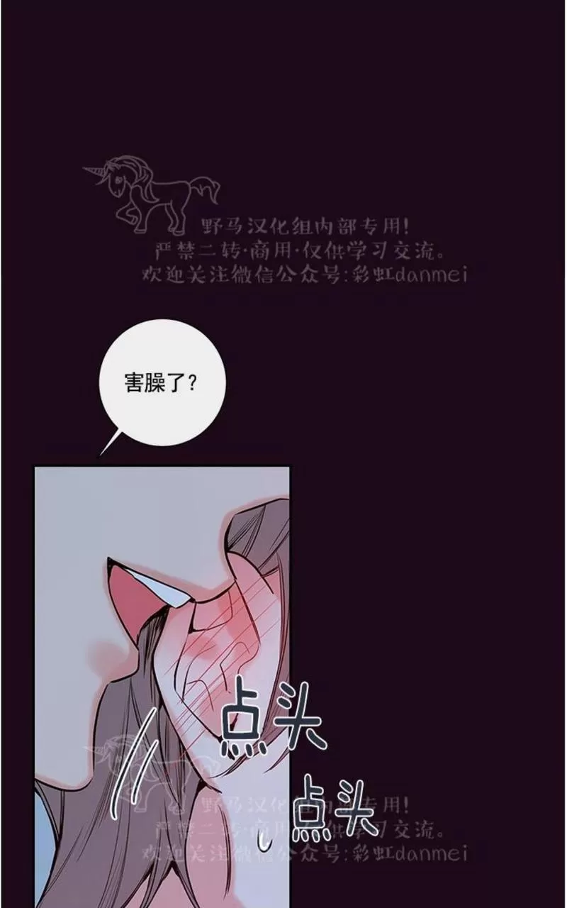 【金代理的秘密 第二季[耽美]】漫画-（ 第16话 ）章节漫画下拉式图片-第34张图片