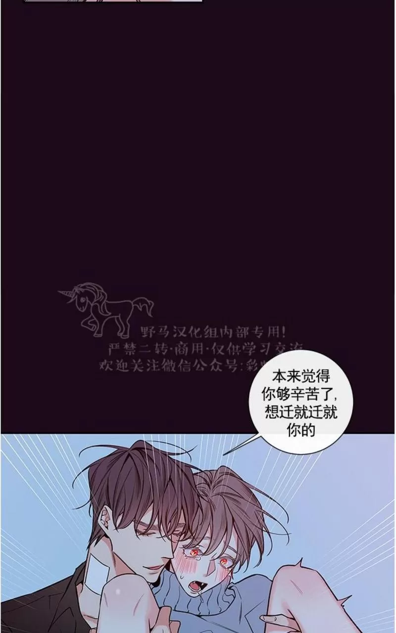 【金代理的秘密 第二季[耽美]】漫画-（ 第16话 ）章节漫画下拉式图片-第35张图片