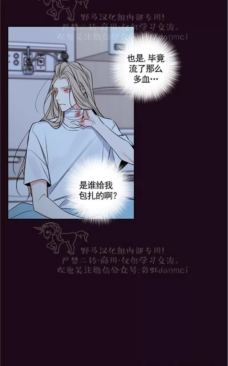 【金代理的秘密 第二季[耽美]】漫画-（ 第16话 ）章节漫画下拉式图片-第4张图片