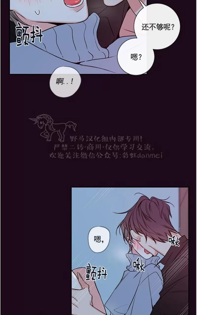 【金代理的秘密 第二季[耽美]】漫画-（ 第16话 ）章节漫画下拉式图片-第40张图片