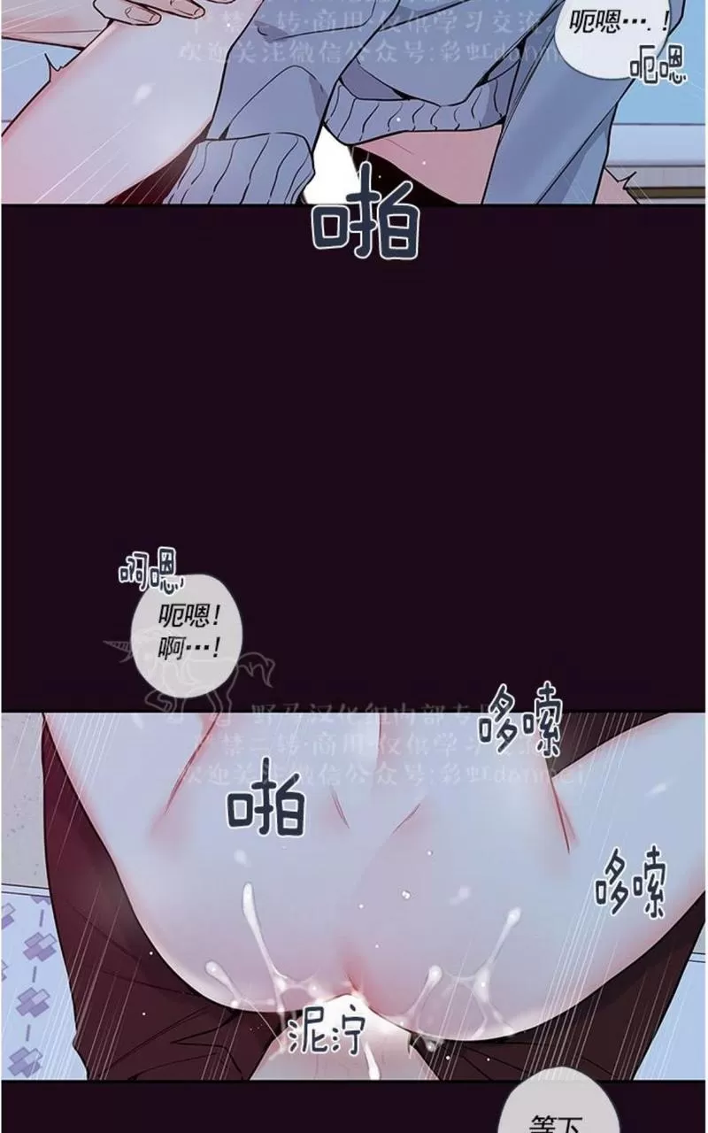 【金代理的秘密 第二季[耽美]】漫画-（ 第16话 ）章节漫画下拉式图片-第43张图片