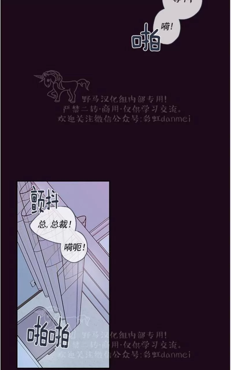 【金代理的秘密 第二季[耽美]】漫画-（ 第16话 ）章节漫画下拉式图片-第44张图片