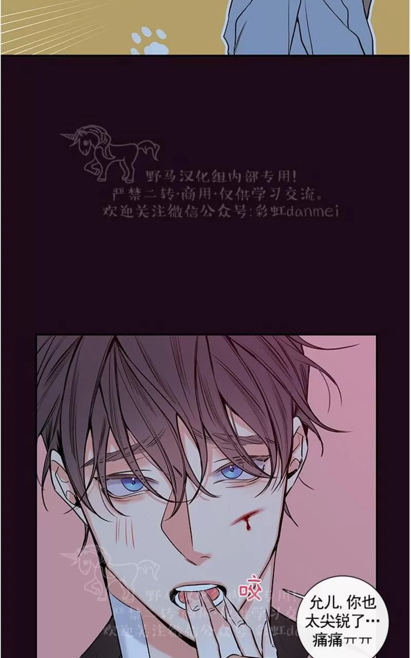 【金代理的秘密 第二季[耽美]】漫画-（ 第16话 ）章节漫画下拉式图片-第49张图片