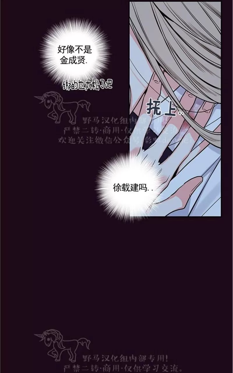 【金代理的秘密 第二季[耽美]】漫画-（ 第16话 ）章节漫画下拉式图片-第5张图片