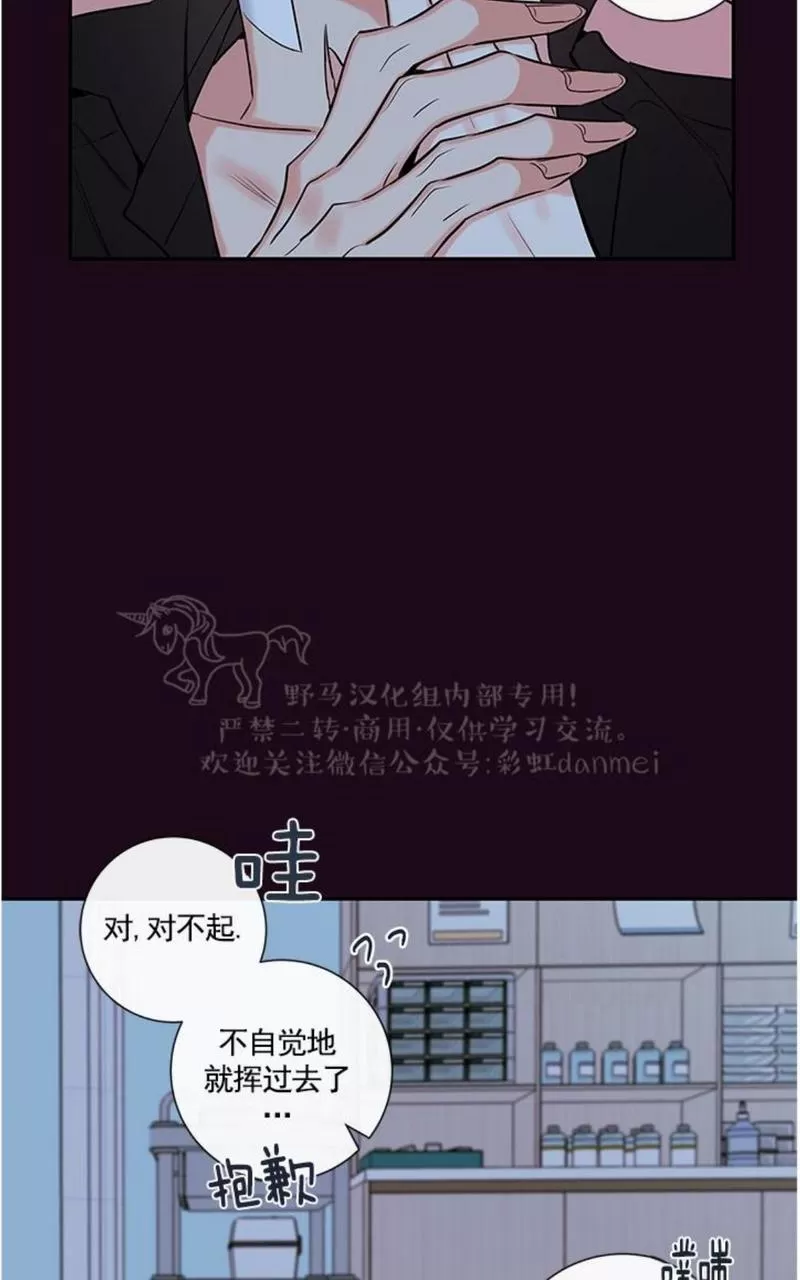 【金代理的秘密 第二季[耽美]】漫画-（ 第16话 ）章节漫画下拉式图片-第50张图片