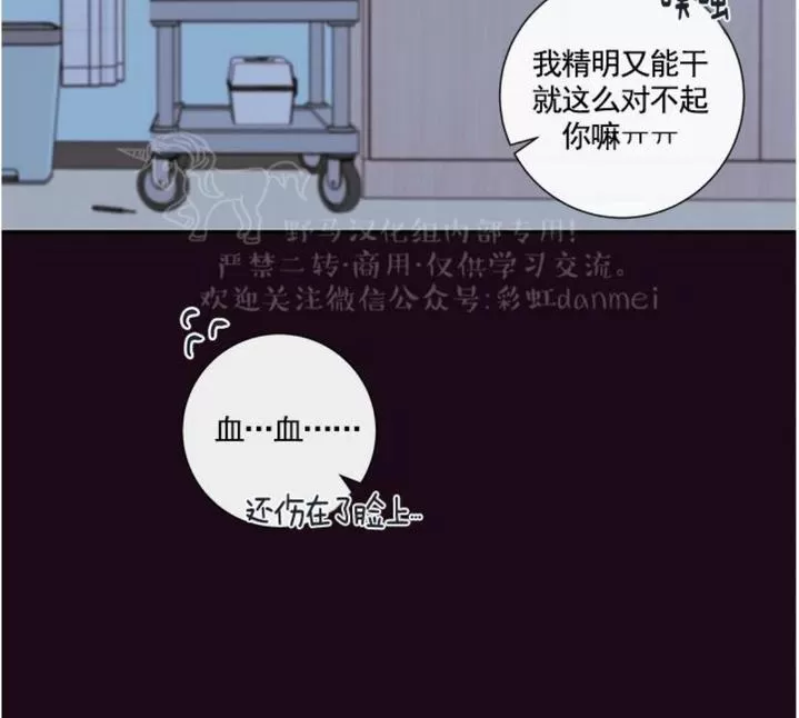 【金代理的秘密 第二季[耽美]】漫画-（ 第16话 ）章节漫画下拉式图片-第51张图片