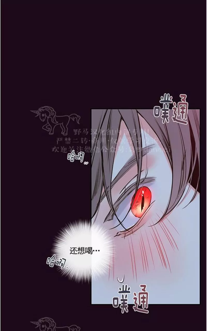 【金代理的秘密 第二季[耽美]】漫画-（ 第16话 ）章节漫画下拉式图片-第54张图片