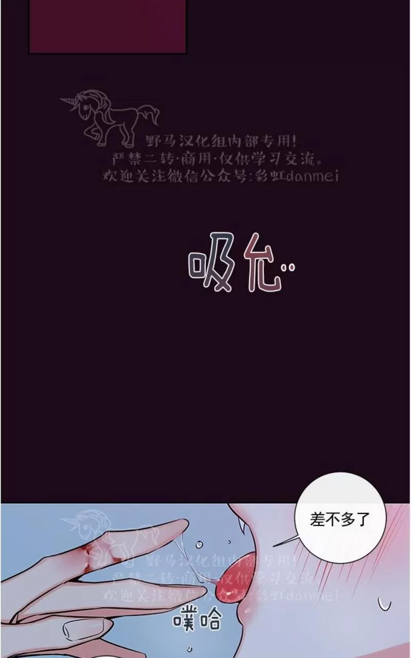 【金代理的秘密 第二季[耽美]】漫画-（ 第16话 ）章节漫画下拉式图片-第59张图片