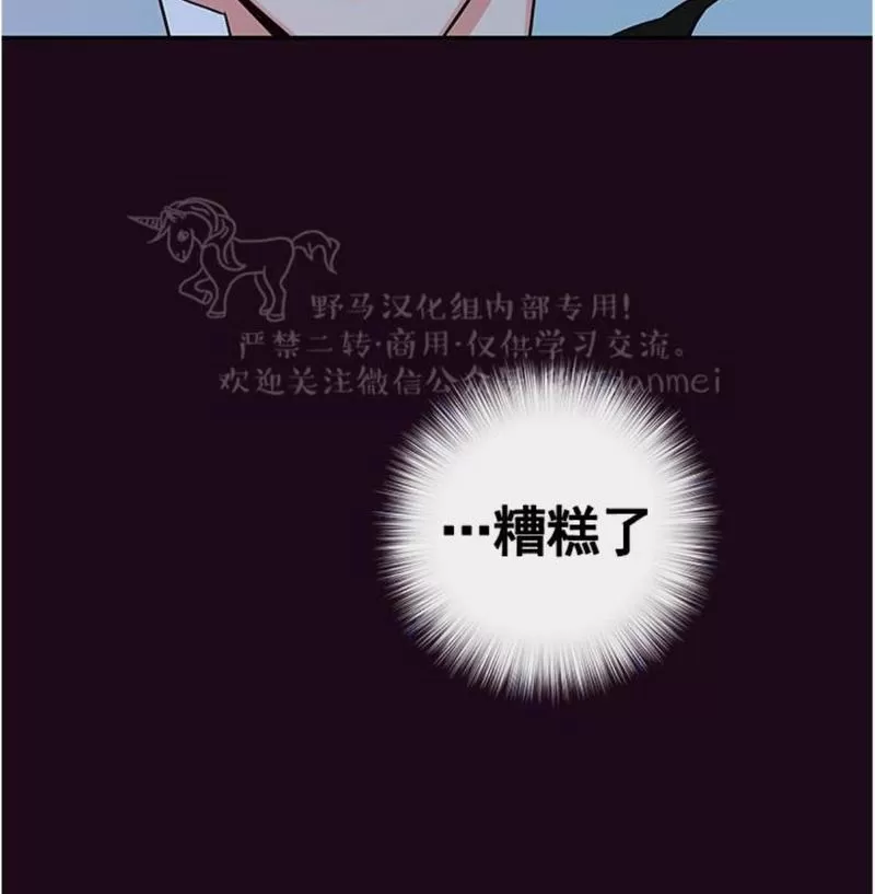 【金代理的秘密 第二季[耽美]】漫画-（ 第16话 ）章节漫画下拉式图片-第66张图片