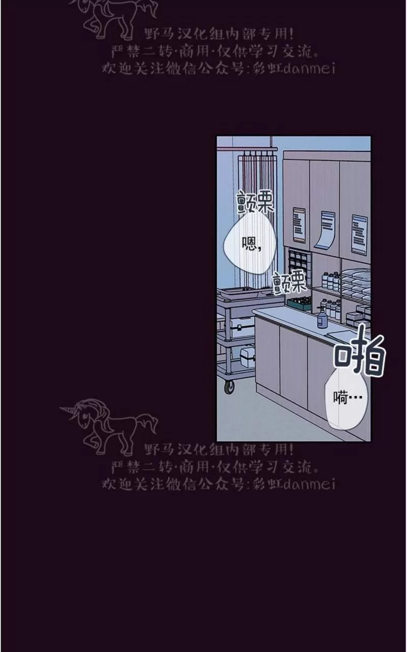 【金代理的秘密 第二季[耽美]】漫画-（ 第16话 ）章节漫画下拉式图片-第9张图片