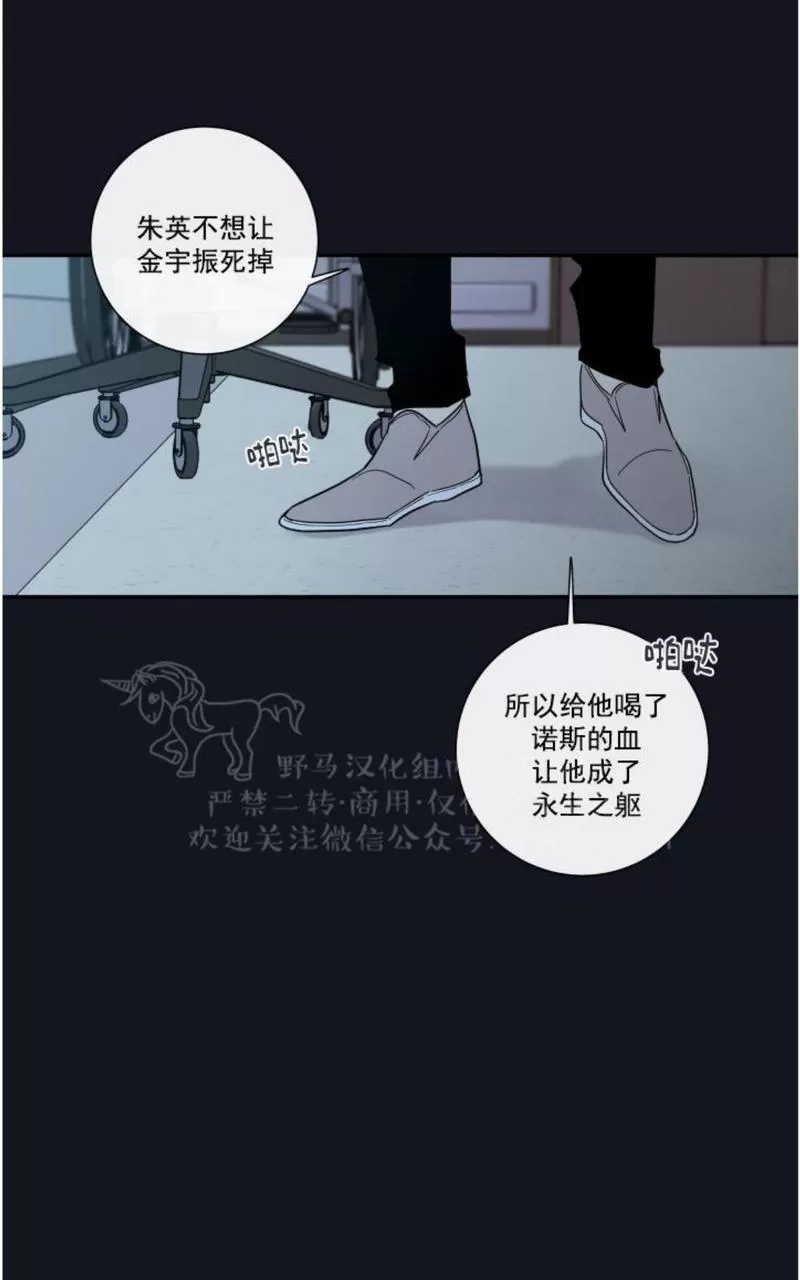 【金代理的秘密 第二季[耽美]】漫画-（ 第12话 ）章节漫画下拉式图片-第22张图片