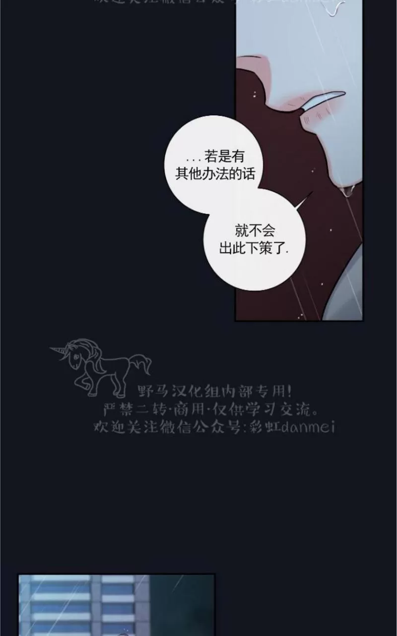 【金代理的秘密 第二季[耽美]】漫画-（ 第11话 ）章节漫画下拉式图片-第11张图片