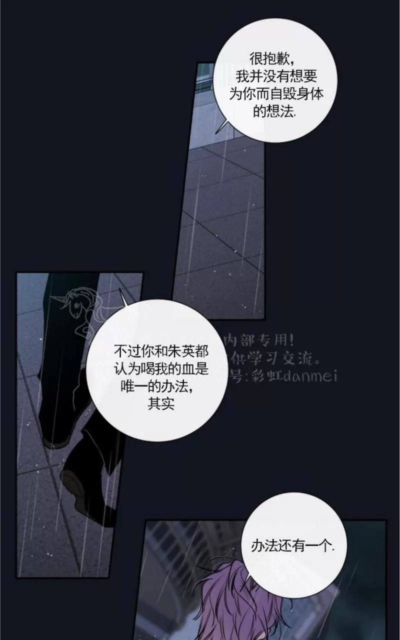 【金代理的秘密 第二季[耽美]】漫画-（ 第11话 ）章节漫画下拉式图片-第14张图片