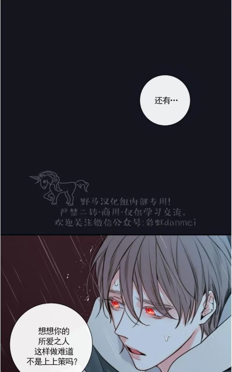 【金代理的秘密 第二季[耽美]】漫画-（ 第11话 ）章节漫画下拉式图片-第26张图片