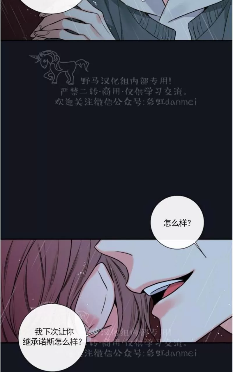 【金代理的秘密 第二季[耽美]】漫画-（ 第11话 ）章节漫画下拉式图片-第27张图片