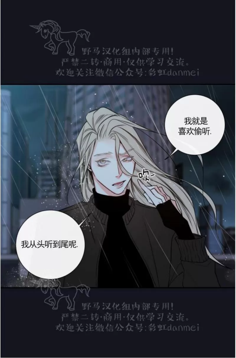 【金代理的秘密 第二季[耽美]】漫画-（ 第11话 ）章节漫画下拉式图片-第34张图片