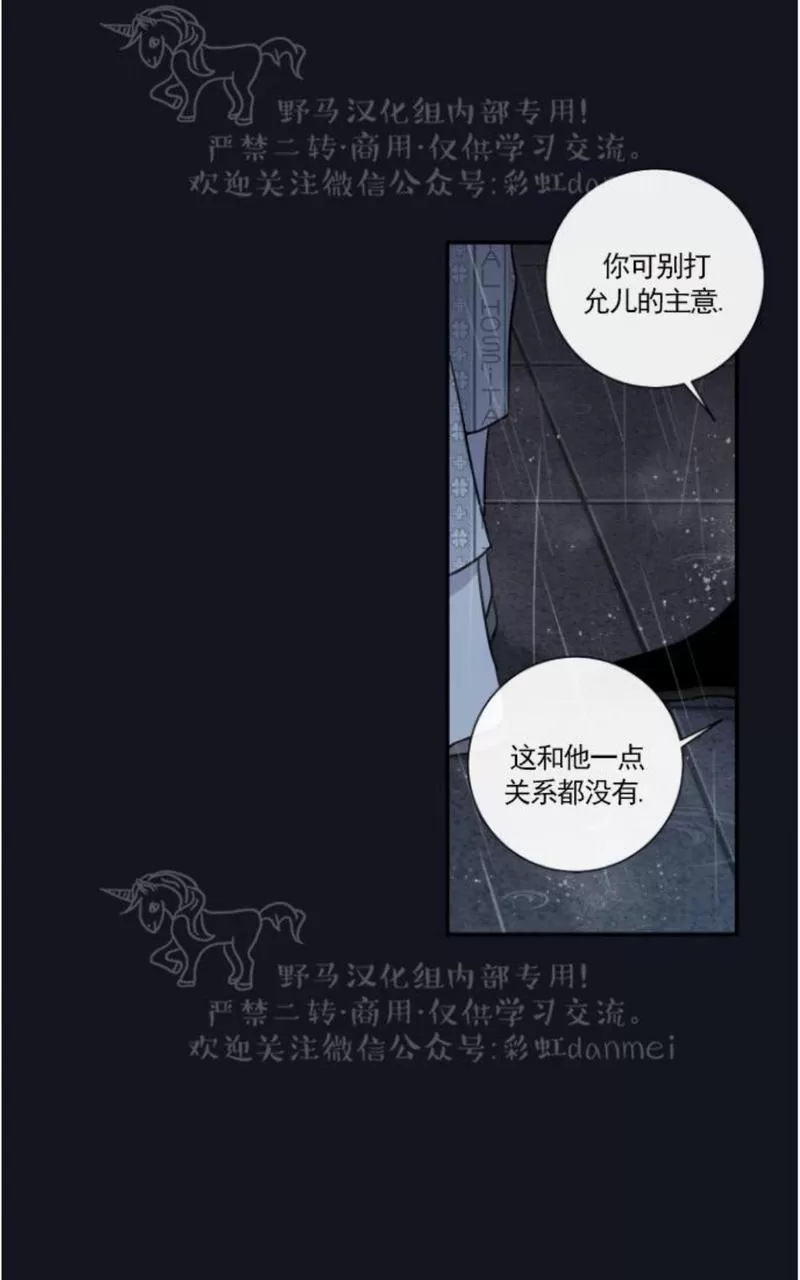 【金代理的秘密 第二季[耽美]】漫画-（ 第11话 ）章节漫画下拉式图片-第35张图片