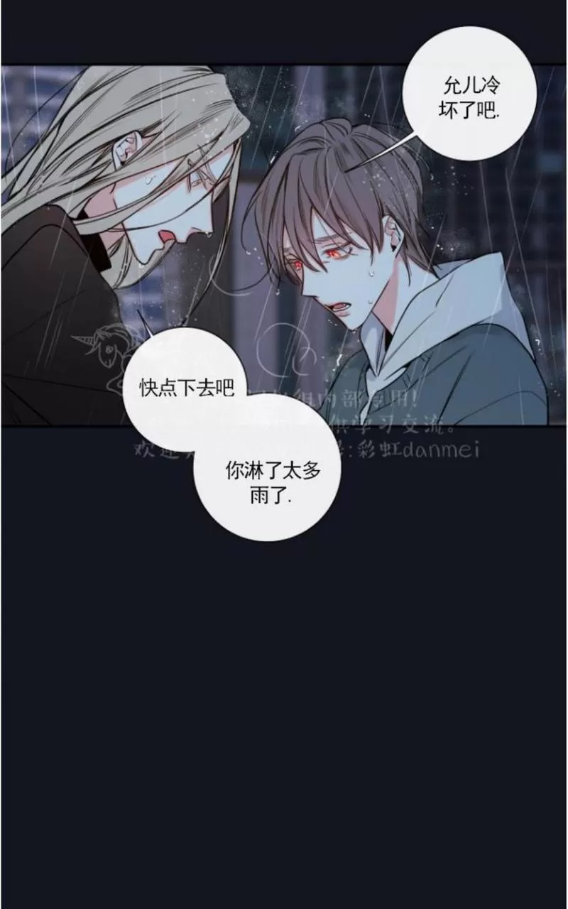 【金代理的秘密 第二季[耽美]】漫画-（ 第11话 ）章节漫画下拉式图片-第36张图片